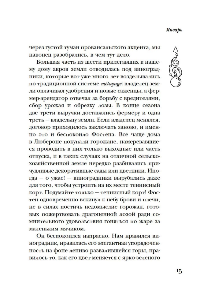Rok w Prowansji